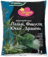 Грунт Буйский химический завод Цветочный рай для Пальм, Фикусов, Юкки и Драцены коричневый, 3 л, 1.5 кг