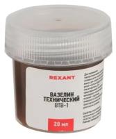 Вазелин технический Rexant, ВТВ-1, 20 мл,банка