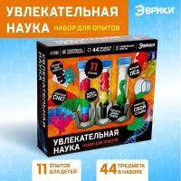 Эврики Набор для опытов «Увлекательная наука»