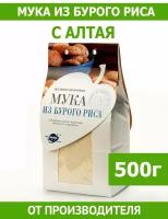 Мука из бурого риса Образ жизни 500 г