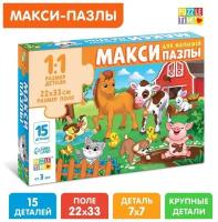 Макси-пазлы «Весёлый день на ферме», 15 элементов