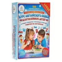 Пособие для говорящей ручки Знаток Курс английского языка для маленьких детей (4 книги) ZP-40008