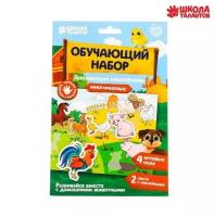 Набор для творчества мягкая мозаика и аппликация наклейками "Мир животных", 1 набор