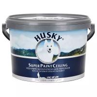 Краска для потолков HUSKY SUPER PAINT CEILING 2,5 л