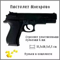 Игрушечный пистолет Макарова (ПМ) на пластиковых пульках