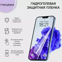 Гидрогелевая глянцевая пленка для Huawei Mate 9/ Хуавей Mate 9, глянцевое покрытие, самовосстанавливающаяся