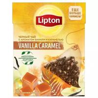 Чай черный Lipton Vanilla Caramel в пирамидках