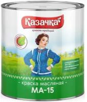 Краска масляная Казачка МА-15, глянцевая, 2,8 кг, сурик