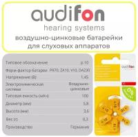 Батарейки для слуховых аппаратов Audifon 10, 6 шт