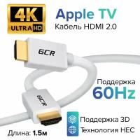 GCR Кабель 1.5 м HDMI 2 белый HDR 4:2:2 Ultra HD 4K 60 fps 60Hz 5K*30Hz 3D AUDIO 18 Гбит с 28 28 AWG 3 X экран