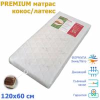 Детский ортопедический матрас PLOOMABABY PLOOMA 2 LC Aloe Vera 120х60 латекс-кокос