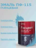 Эмаль ПФ-115 Расцвет универсальная атмосферостойкая глянцевая Голубая светлая 1,9кг ГОСТ 6465-76