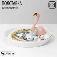 Подставка универсальная керамика "Фламинго" 14x11,5, цвет бело-розовый (1шт.)