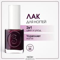 Лак для ногтей кислородный дышащий Франция / Oxygen Nail Polish BERENICE Тон 25 scattered stars