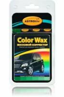 Автохимия ASTROHIM AC-0207 Корректор восковой COLOR WAX (Lux color) - зеленый