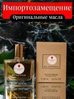 Парфюмерная вода унисекс Enchanted Scents Bal d'Afrique по мотивам BYREDO Bal d'Afrique,65мл