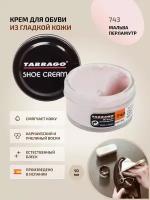 Крем для обуви, всех видов гладких кож, TARRAGO, SHOE Cream, стекло, 50мл., TCT31-743 PALE MAUVE (Мальва (перламутр))