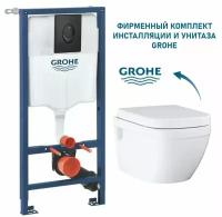 Премиум набор: безободковый подвесной унитаз Grohe Euro Ceramic, инсталляция с кнопкой смыва Grohe, быстросъемное плавное сиденье