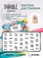 Double Stamping/Надписи2