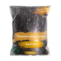 Смородина черная вяленая 1000 гр, сушеная, натуральная