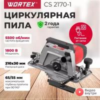 Пила циркулярная Wortex CS 2170-1, 1800 Вт (CS2170100029)