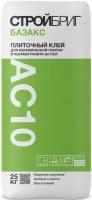 Стройбриг АС-10 Базакс клей плиточный (25кг) / стройбриг AC10 Базакс клей для керамической плитки и керамогранита на пол (25кг)