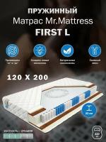 Матрас Mr. Mattress FIRST L 120x200