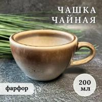 Чашка для чая и кофе коричневая, фарфор, 200 мл