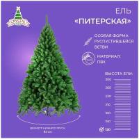 Искусственная елка новогодняя Из ПВХ Crystal Trees питерская зеленая,высота 120 см