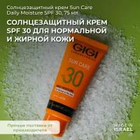 GIGI SunCare Солнцезащитный крем для нормальной и жирной кожи SPF30