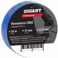 Изолента Gigant professional