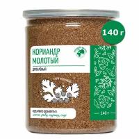 Кориандр молотый натуральный в банке, Планета Вкуса, 140г