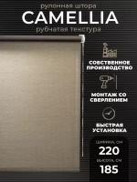 Рулонная штора LM DECOR "Камелия" 03 серо-коричневый 220х185 см по ткани