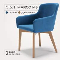 ANNI HAUS стул Marco M3, массив бука, велюр, цвет: светлый/синий