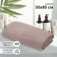 Махровое полотенце для рук и лица Грант 50х80 бежевый/ плотность 450 гр/кв.м