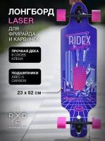 Лонгборд RIDEX Laser 32"X8.75"