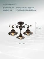 Люстра потолочная Arte Lamp GRAZIOSO A4577PL-3CK