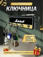 Ключница настенная Marshall