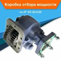 Коробка отбора мощности КОМ ZF S5-42/4,65 (TF4026P) для МАЗ, Mercedes, Volvo, MAN, DAF, IVECO, Renault, Ford