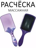 Расческа для волос массажная Hair Care с принтом "Лиловые орхидеи" фиолетовая