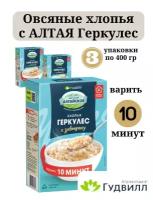 Овсяные хлопья Геркулес 4 упаковки по 400 гр. Гудвилл