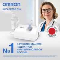 Ингалятор небулайзер медицинский компрессорный OMRON C24