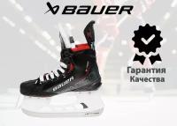 Коньки хоккейные детские (YTH,10) BAUER Vapor 3x PRO