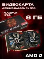 Видеокарта Radeon rx 580 8gb amd игровая для компьютера