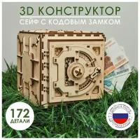 Деревянный конструктор Сейф, сборная модель, 3D пазл головоломка, механический конструктор, копилка