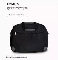 Сумка для ноутбука, макбука (Macbook) 13-16 дюймов с ремнем мужская, женская / Деловая сумка через плечо, размер 38-28-5 см, черный