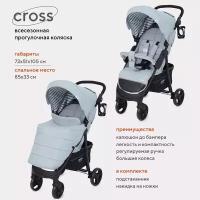 Прогулочная коляска MOWBABY Cross, серебристый, цвет шасси: черный