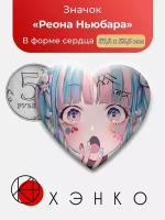 Значок "Bang Dream! Реона Ньюбара Парео Ура Мечте"