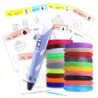 3D ручка Take Easy 3D PEN, 20 рулонов пластика по 10 м, 20 трафаретов фиолетовый