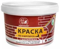 Краска по кирпичу акриловая коричневая 2,4кг